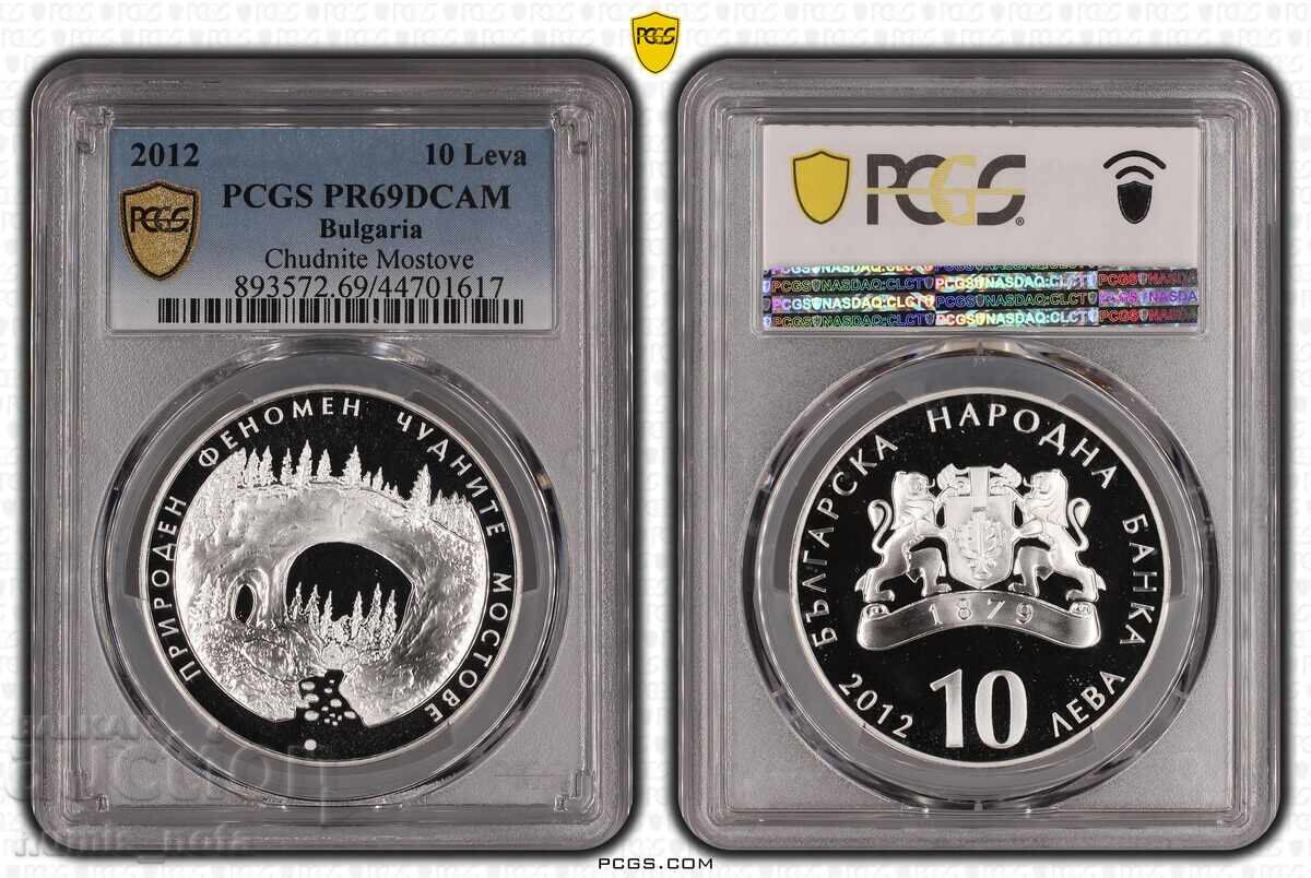 10 leva 2012 Chudnite Mostove PCGS PR 69 DCAM από 1 τεμ 10 leva 2012 Chudnite Mostove PCGS PR 69 DCAM από 1 τεμ