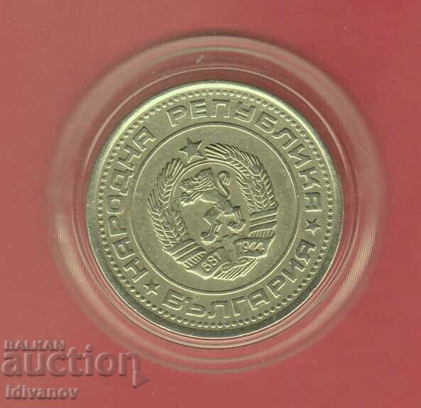 50 Stotinki 1988 - 1 - Excellent with price 8.50 BGN | € 4.35