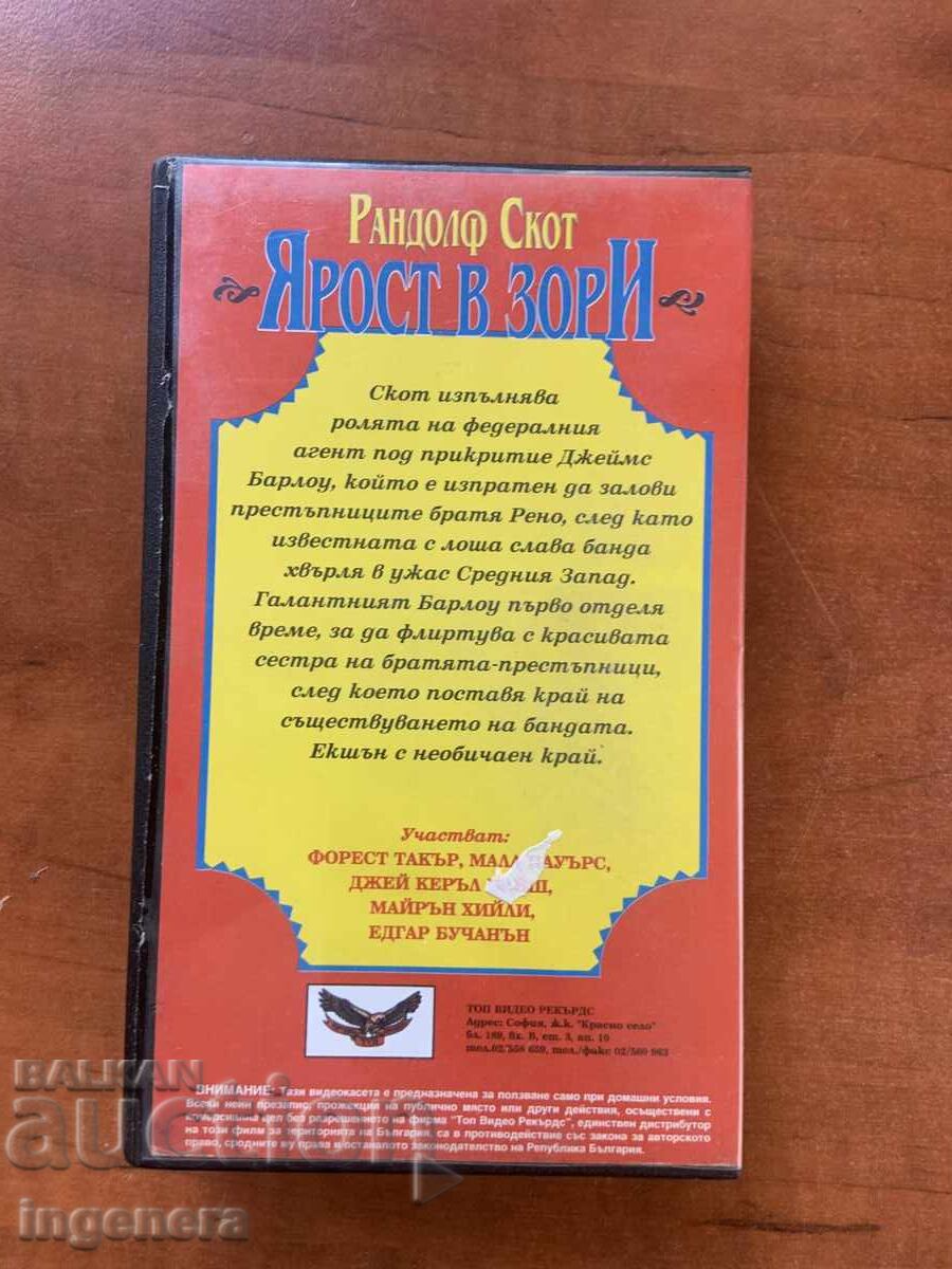 Παράδοση ΒΙΝΤΕΟΚΑΣΕΤΑ ΚΑΣΕΤΑ ΤΑΙΝΙΑ Παράδοση ΒΙΝΤΕΟΚΑΣΕΤΑ ΚΑΣΕΤΑ ΤΑΙΝΙΑ