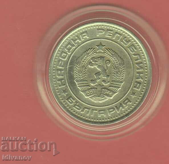 50 Stotinki 1988 - 2 - Excellent with price 7.50 BGN | € 3.83