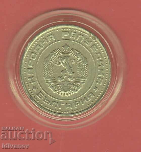 50 Stotinki 1989 - 1 - Excellent with price 7.50 BGN | € 3.83