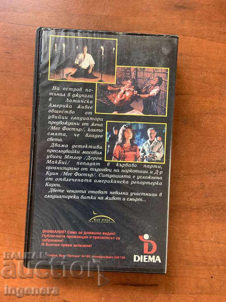 Δημοπρασία ΒΙΝΤΕΟΚΑΣΕΤΑ ΚΑΣΕΤΑ ΤΑΙΝΙΑ Δημοπρασία ΒΙΝΤΕΟΚΑΣΕΤΑ ΚΑΣΕΤΑ ΤΑΙΝΙΑ