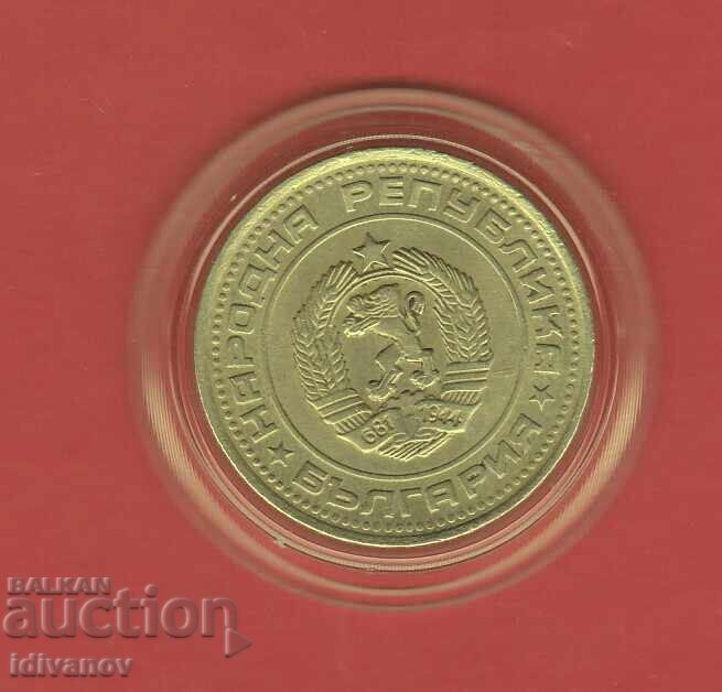 50 STOTINKI 1990 g. - 1 - ΑΡΙΣΤΗ με τιμή 3.50 BGN | € 1.79