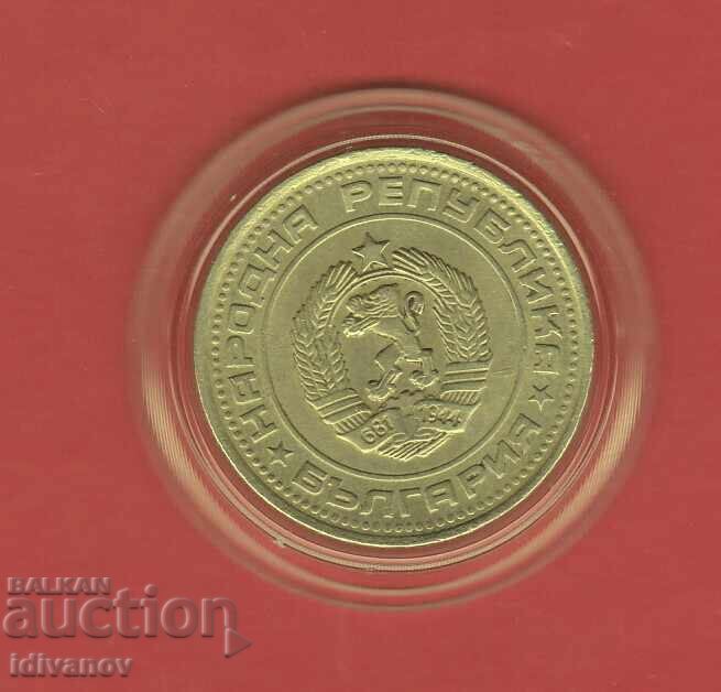 50 Stotinki 1990 - 1 - Excellent with price € 3.80 | 7.43 BGN