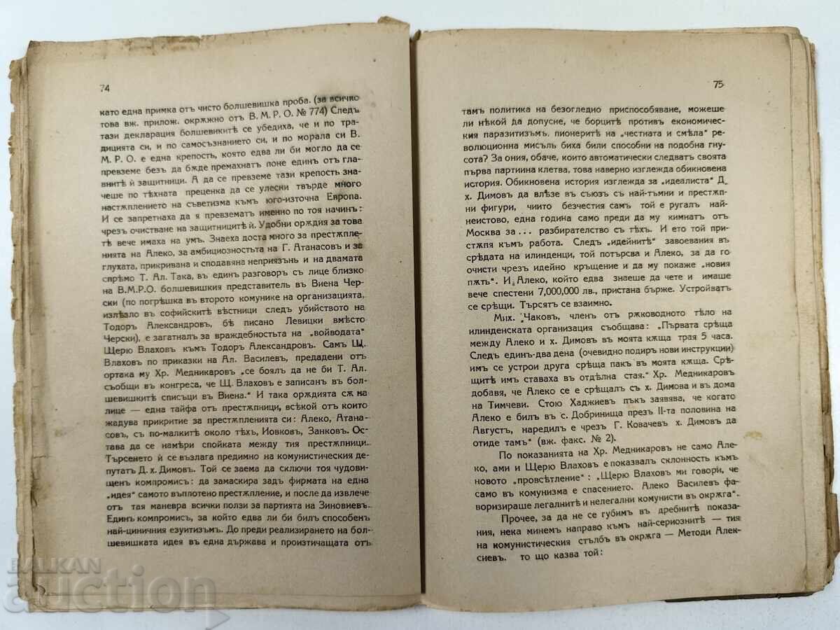 Delivery of 1924 The Conspiracy Against Todor Alexandrov, With Omissions