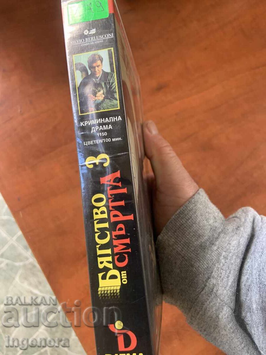 Δημοπρασία ΒΙΝΤΕΟΚΑΣΕΤΑ ΚΑΣΕΤΑ ΤΑΙΝΙΑ