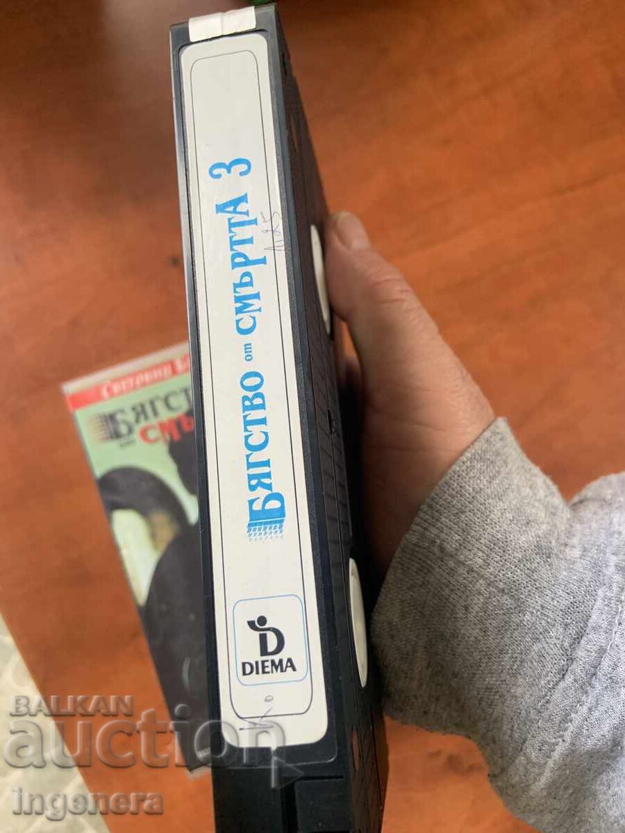 ΒΙΝΤΕΟΚΑΣΕΤΑ ΚΑΣΕΤΑ ΤΑΙΝΙΑ - 5