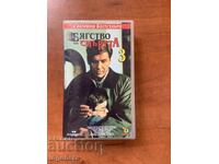 ΒΙΝΤΕΟΚΑΣΕΤΑ ΚΑΣΕΤΑ ΤΑΙΝΙΑ