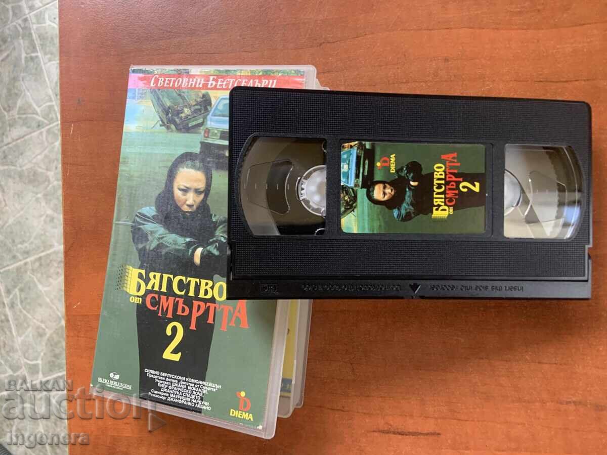 ΒΙΝΤΕΟΚΑΣΕΤΑ ΚΑΣΕΤΑ ΤΑΙΝΙΑ με τιμή 6.00 BGN | € 3.07