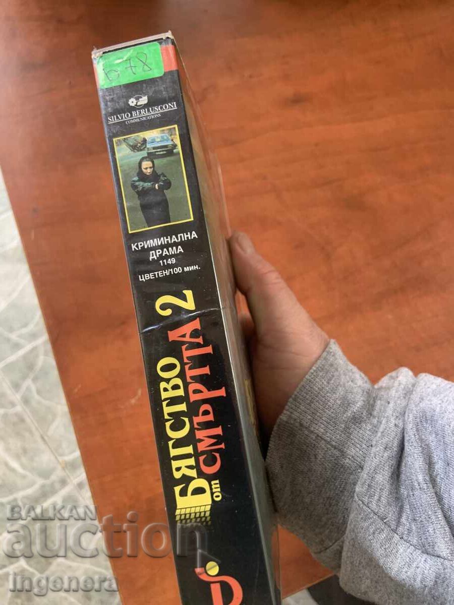 ΒΙΝΤΕΟΚΑΣΕΤΑ ΚΑΣΕΤΑ ΤΑΙΝΙΑ - 5