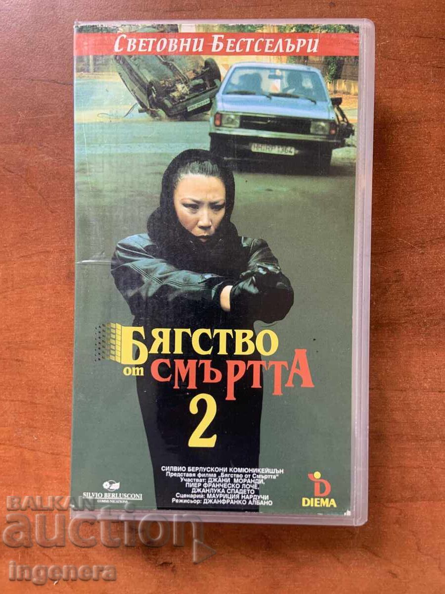 ΒΙΝΤΕΟΚΑΣΕΤΑ ΚΑΣΕΤΑ ΤΑΙΝΙΑ