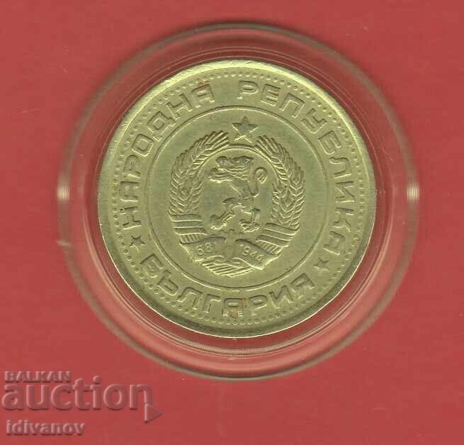 1 LEV 1990 - 1 - EXCELENT cu preț 11.90 BGN | € 6.08