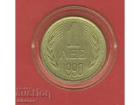 1 ЛЕВ  1990  г.   - 2 - ОТЛИЧНИ