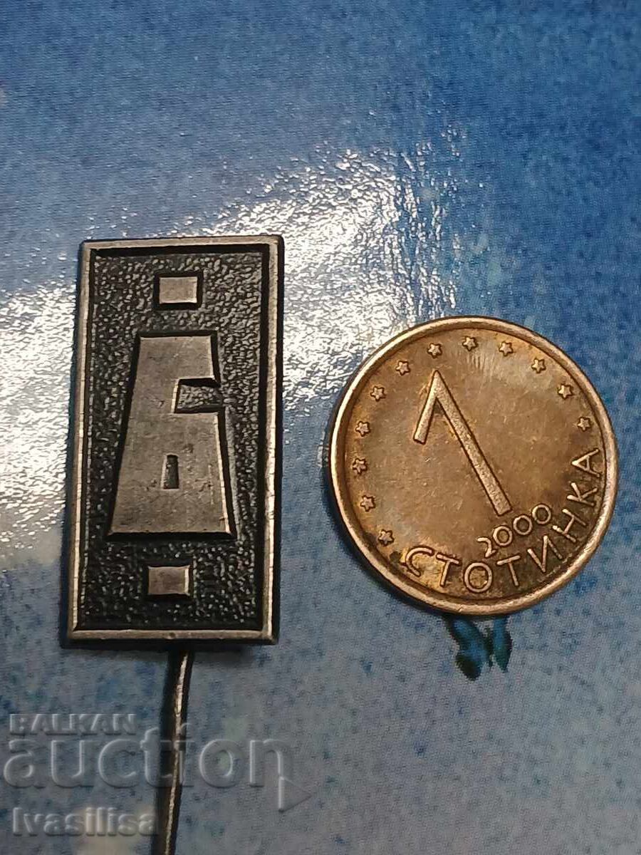 Παλιό σήμα Παλιό σήμα