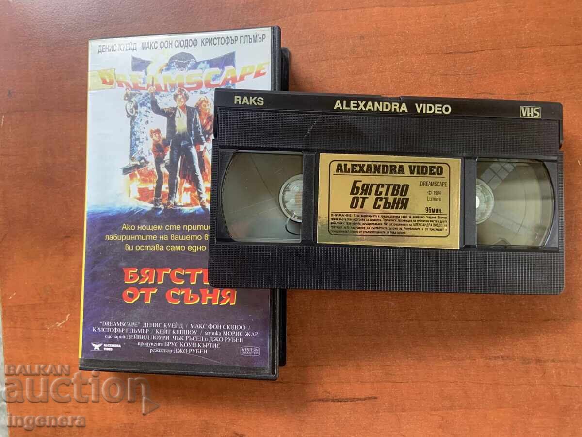 ΒΙΝΤΕΟΚΑΣΕΤΑ ΚΑΣΕΤΑ ΤΑΙΝΙΑ με τιμή 7.00 BGN | € 3.58 ΒΙΝΤΕΟΚΑΣΕΤΑ ΚΑΣΕΤΑ ΤΑΙΝΙΑ με τιμή 7.00 BGN | € 3.58