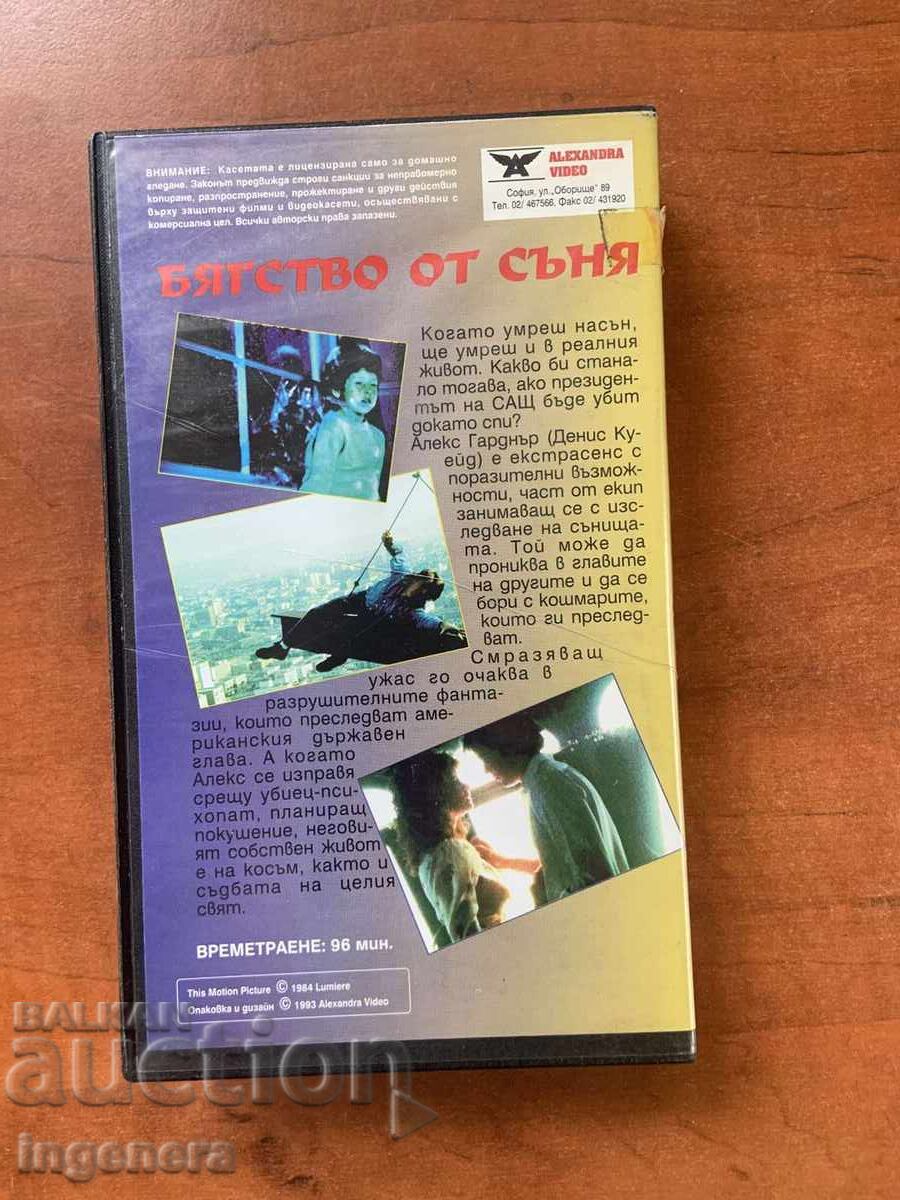 Δημοπρασία ΒΙΝΤΕΟΚΑΣΕΤΑ ΚΑΣΕΤΑ ΤΑΙΝΙΑ Δημοπρασία ΒΙΝΤΕΟΚΑΣΕΤΑ ΚΑΣΕΤΑ ΤΑΙΝΙΑ