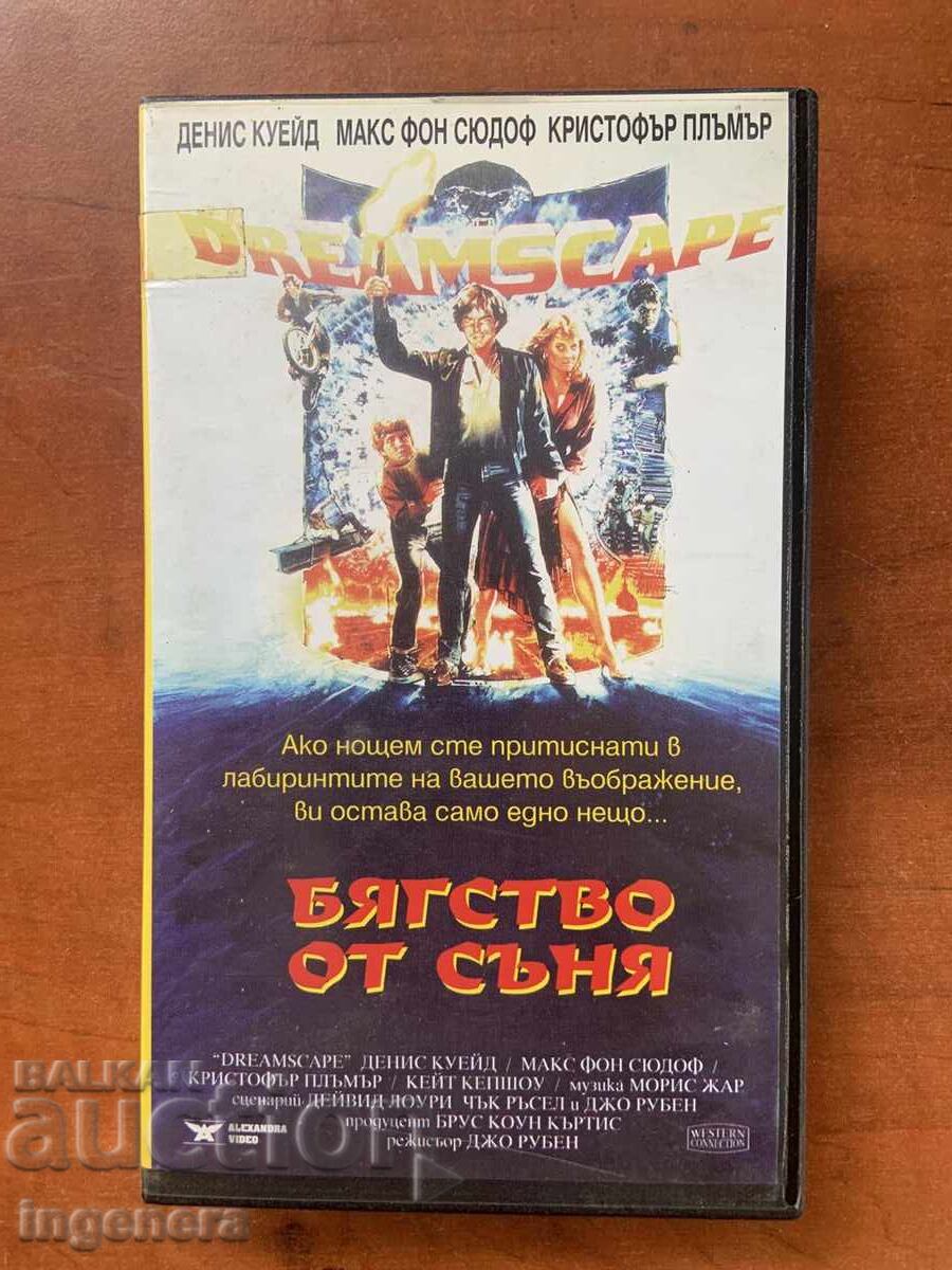 ΒΙΝΤΕΟΚΑΣΕΤΑ ΚΑΣΕΤΑ ΤΑΙΝΙΑ ΒΙΝΤΕΟΚΑΣΕΤΑ ΚΑΣΕΤΑ ΤΑΙΝΙΑ