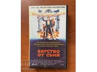 ΒΙΝΤΕΟΚΑΣΕΤΑ ΚΑΣΕΤΑ ΤΑΙΝΙΑ