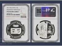 10 leva 2013 Μονή Μπατσκόβο PF 69 Top Grade
