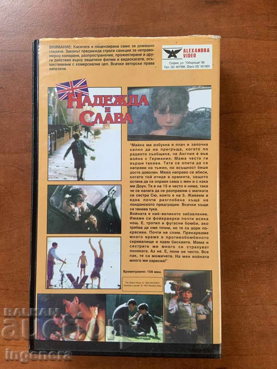 Delivery of Videotape Cassette Film