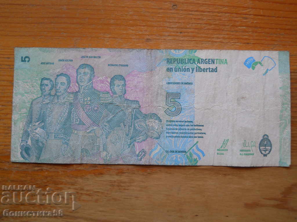 5 πέσος 2015 - Αργεντινή (VF) με τιμή 4.00 BGN | € 2.05