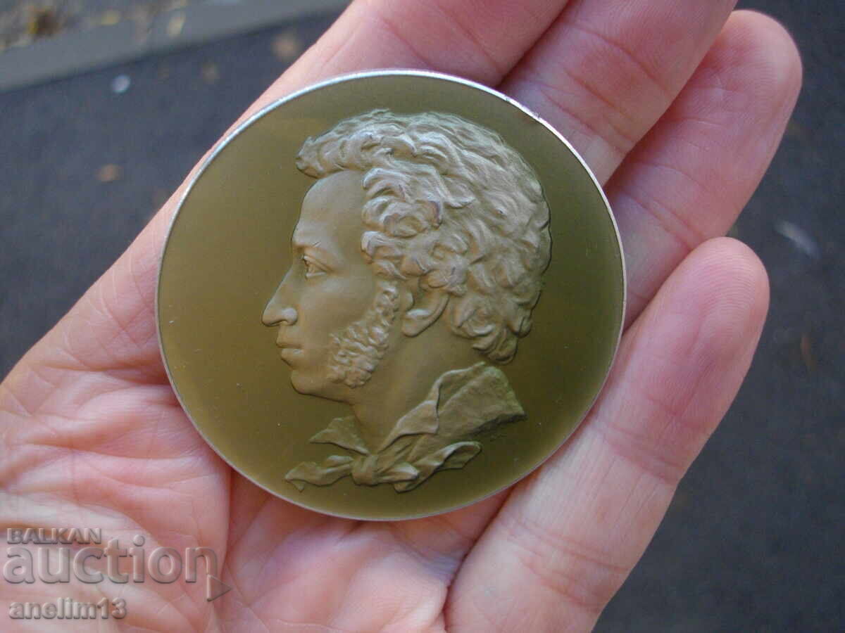 ALUMINUM MEDAL PLAQUE PUSHKIN