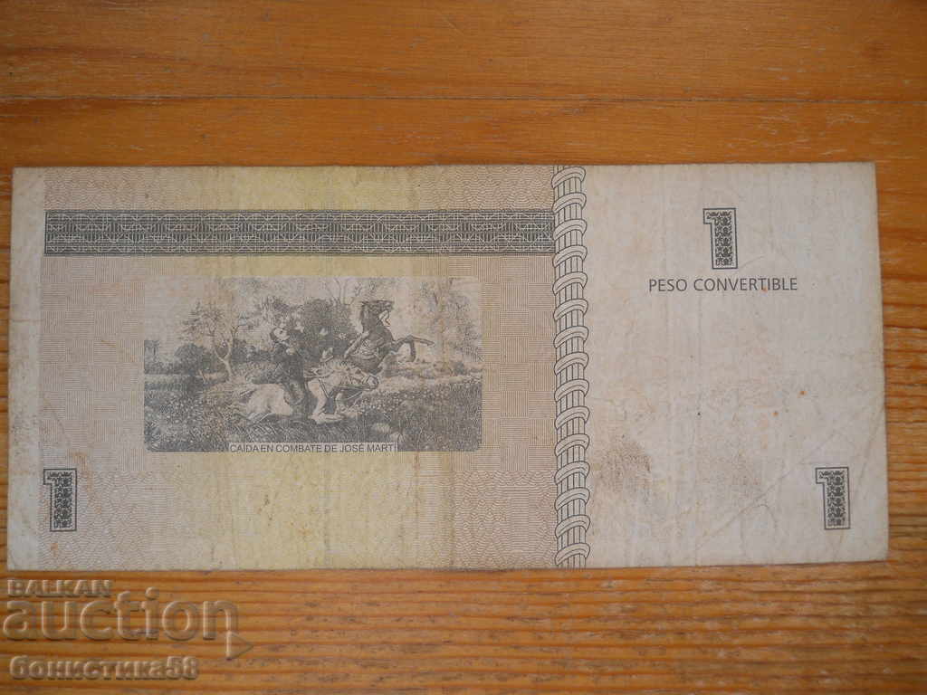 1 peso 2013 - Cuba - Convertible ( VF ) with price 9.00 BGN | € 4.60 1 peso 2013 - Cuba - Convertible ( VF ) with price 9.00 BGN | € 4.60