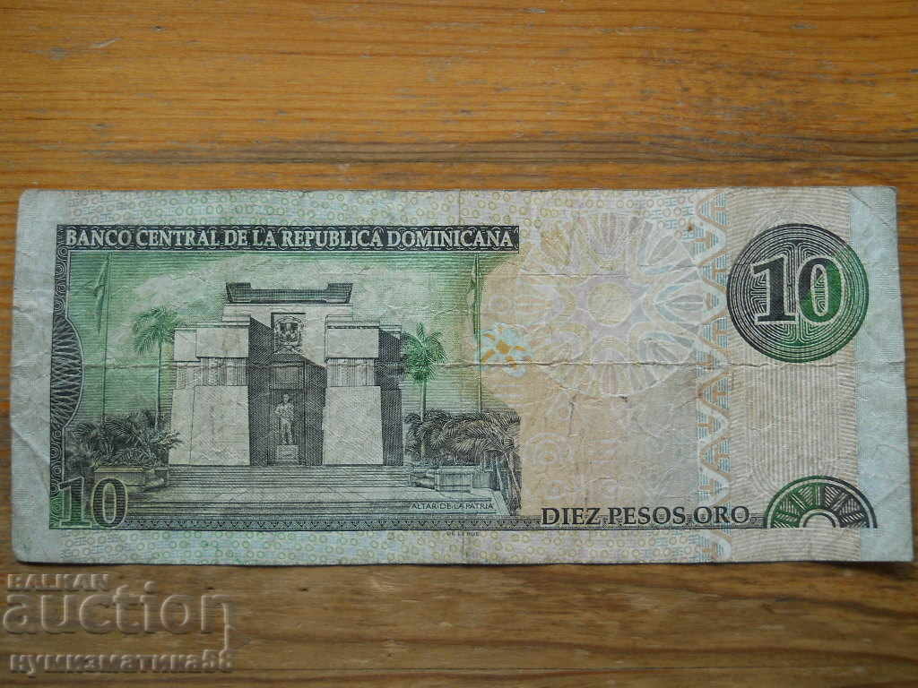 10 πέσος 2003 - Δομινικανή Δημοκρατία ( VF / F ) με τιμή 10.00 BGN | € 5.11