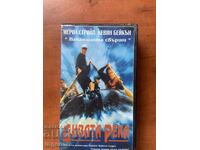 ΒΙΝΤΕΟΚΑΣΕΤΑ ΚΑΣΕΤΑ ΤΑΙΝΙΑ