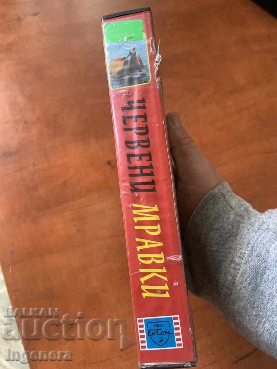 Παράδοση ΒΙΝΤΕΟΚΑΣΕΤΑ ΚΑΣΕΤΑ ΤΑΙΝΙΑ