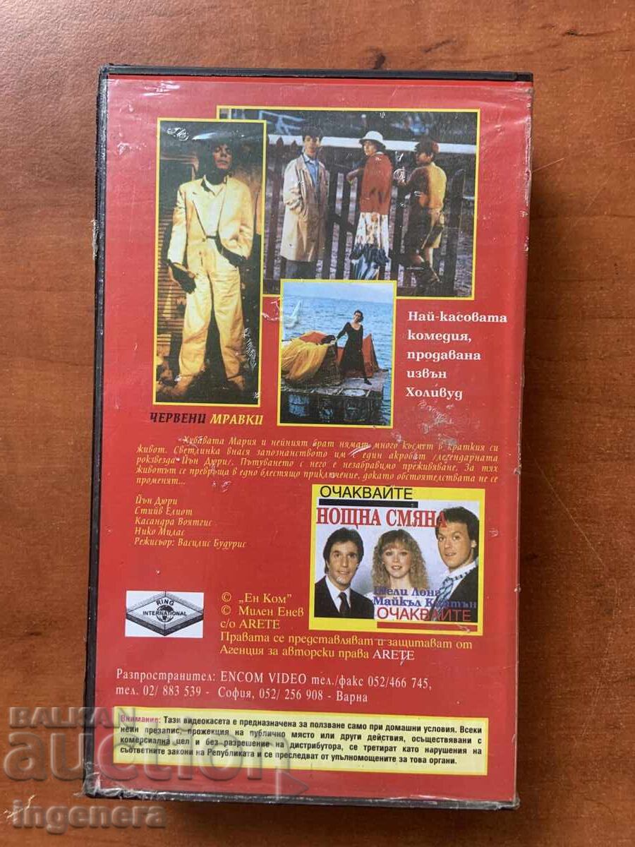 ΒΙΝΤΕΟΚΑΣΕΤΑ ΚΑΣΕΤΑ ΤΑΙΝΙΑ - 5