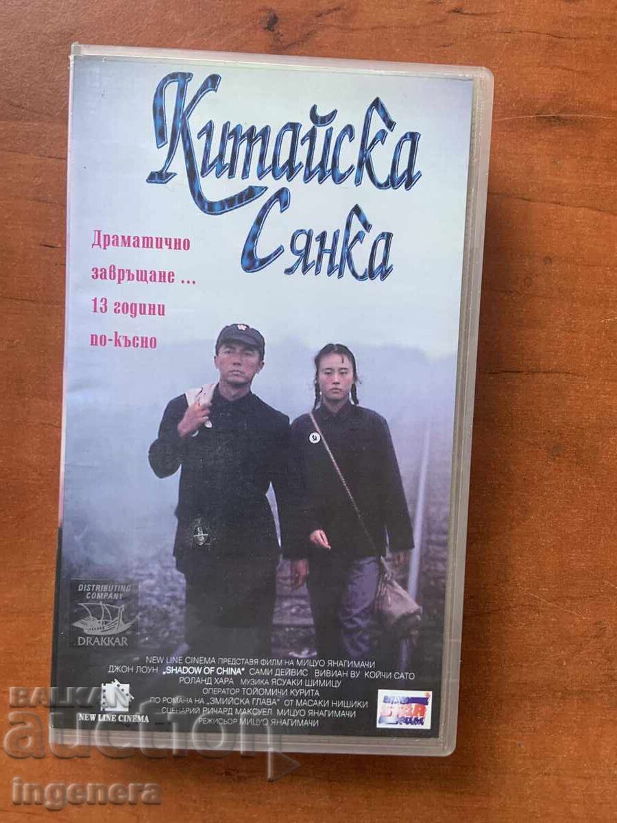 Videotape Cassette Film