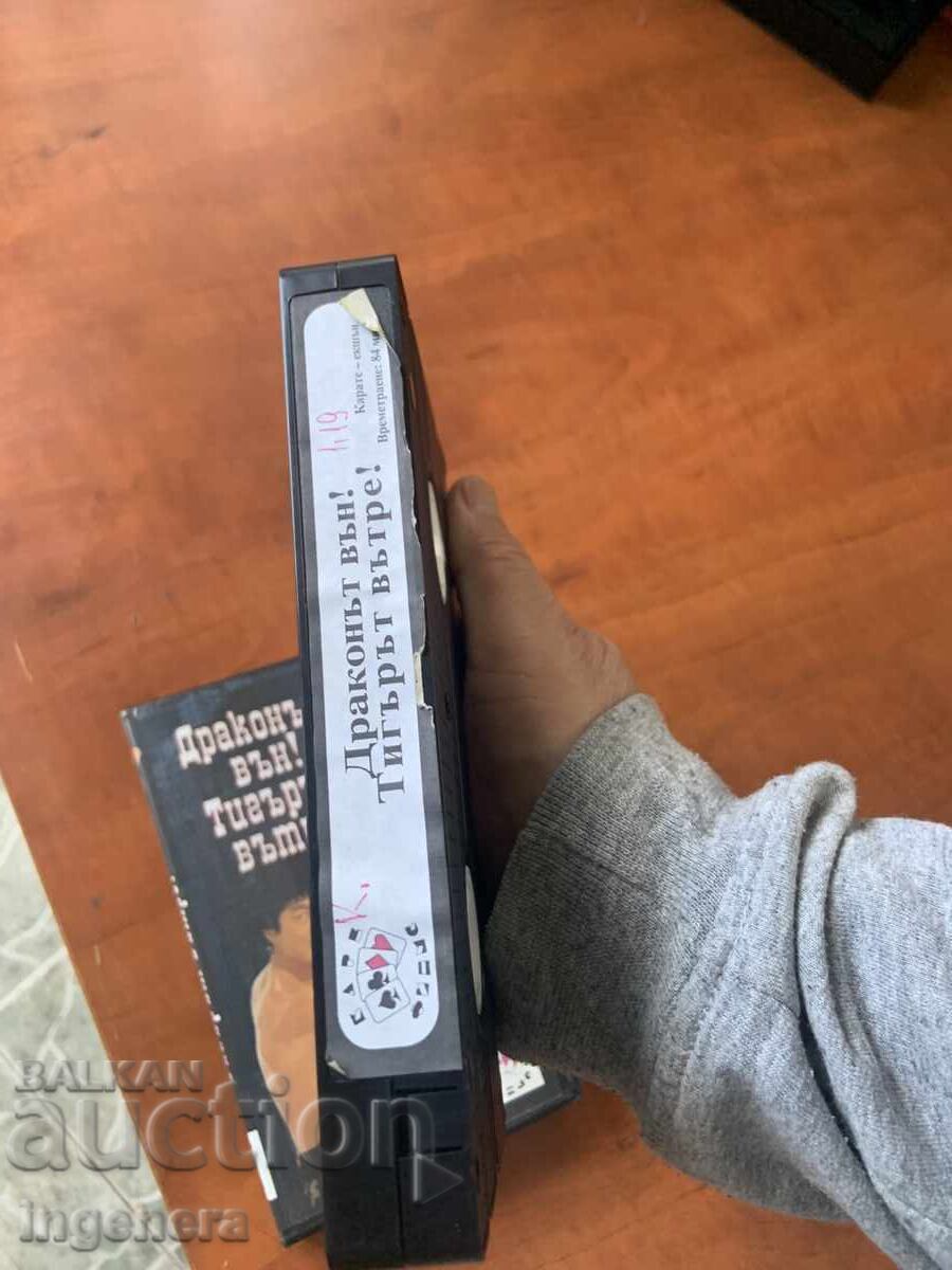 Δημοπρασία ΒΙΝΤΕΟΚΑΣΕΤΑ ΚΑΣΕΤΑ ΤΑΙΝΙΑ