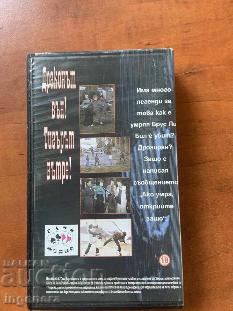 ΒΙΝΤΕΟΚΑΣΕΤΑ ΚΑΣΕΤΑ ΤΑΙΝΙΑ - 5