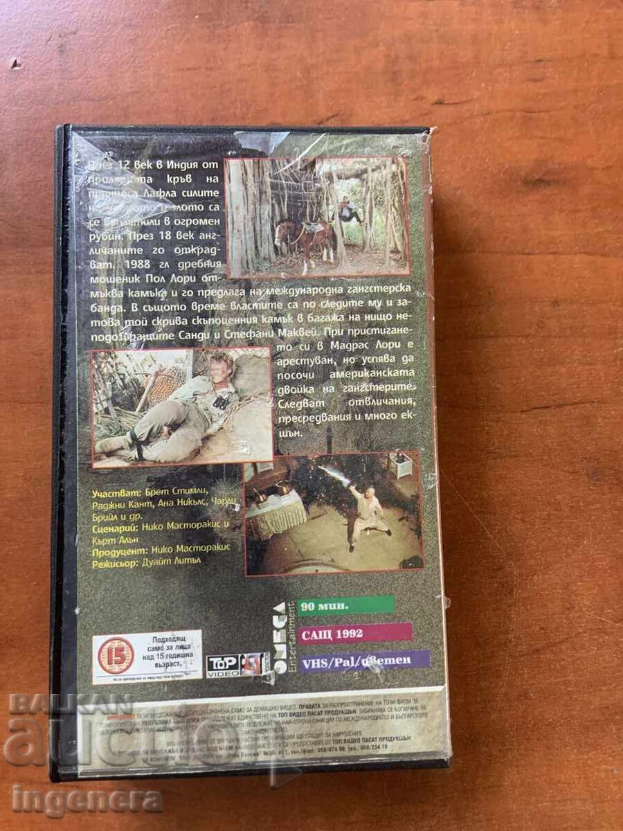 Auction Videotape Cassette Film Auction Videotape Cassette Film