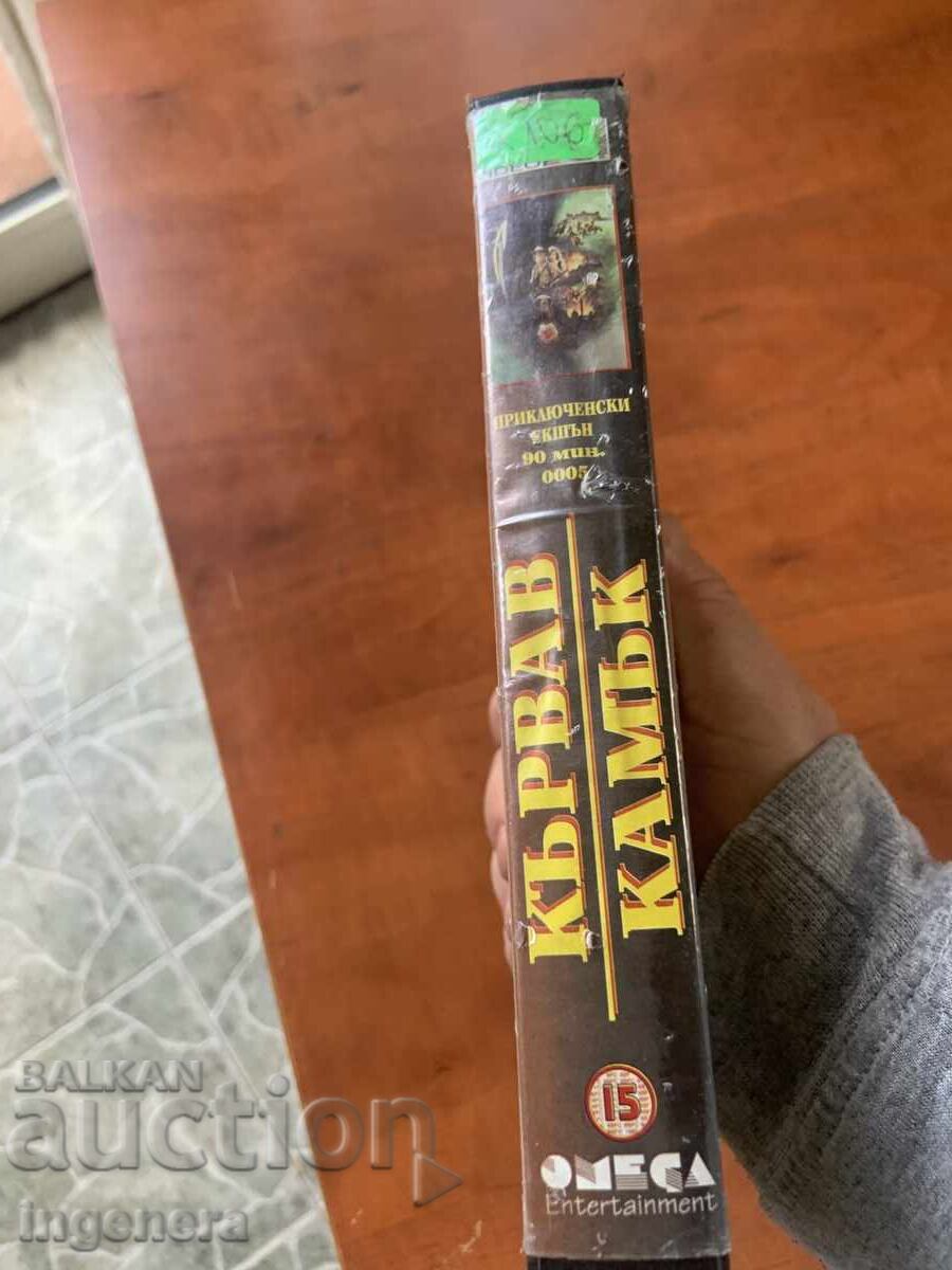 Delivery of Videotape Cassette Film Delivery of Videotape Cassette Film