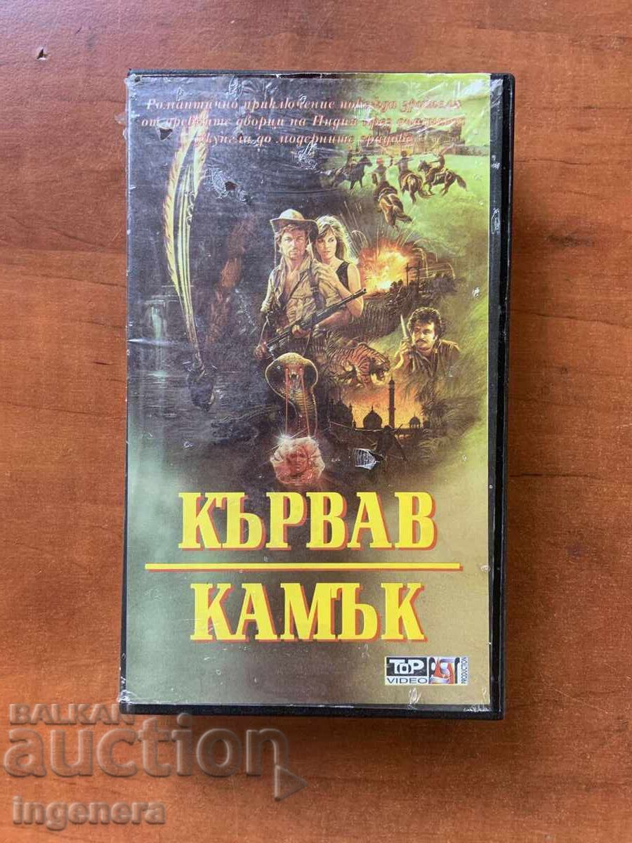 Videotape Cassette Film Videotape Cassette Film