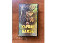 ΒΙΝΤΕΟΚΑΣΕΤΑ ΚΑΣΕΤΑ ΤΑΙΝΙΑ