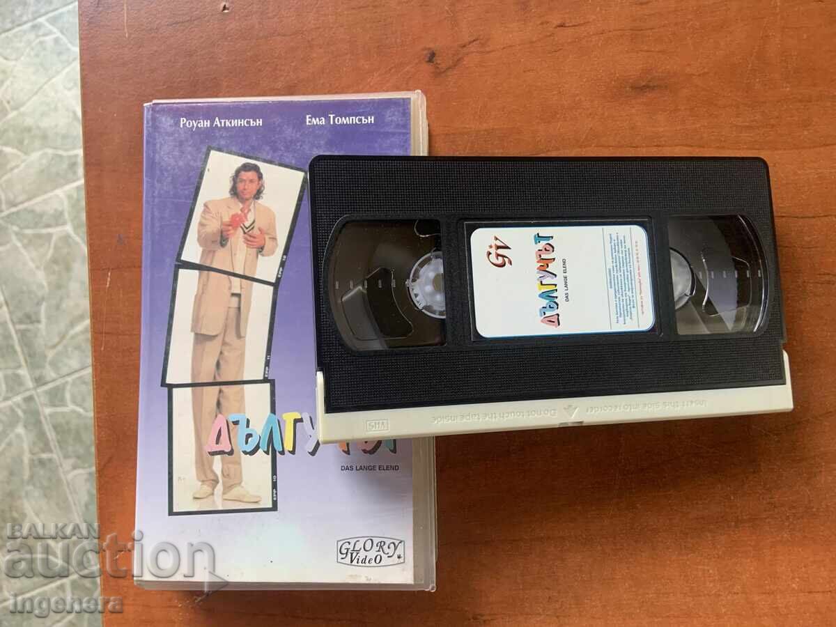 Videotape Cassette Film with price 5.00 BGN | € 2.56 Videotape Cassette Film with price 5.00 BGN | € 2.56