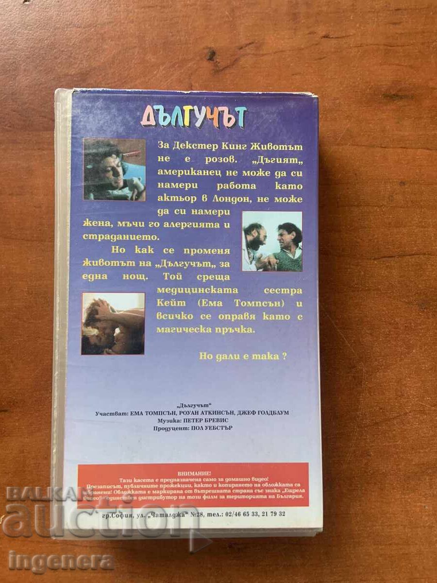 Auction Videotape Cassette Film Auction Videotape Cassette Film