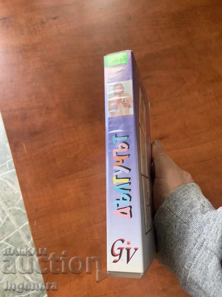 Videotape Cassette Film - 5 Videotape Cassette Film - 5