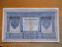 1 rubla 1898 - Rusia ( EF )