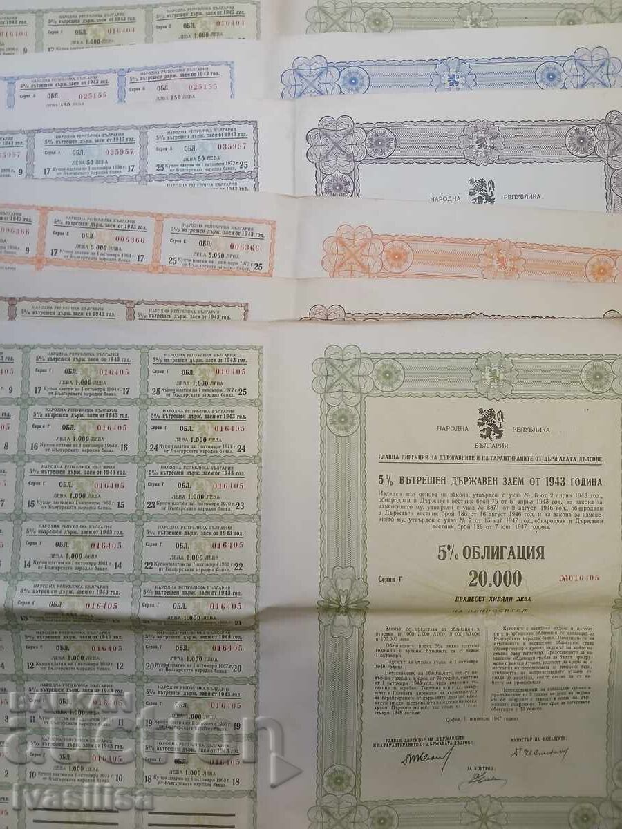 Ομόλογα 1943 - 6 τεμάχια Ομόλογα 1943 - 6 τεμάχια