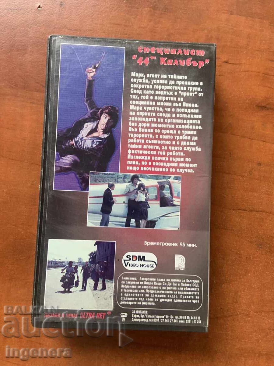 ВИДЕОКАСЕТА КАСЕТКА ФИЛМ - 5 ВИДЕОКАСЕТА КАСЕТКА ФИЛМ - 5