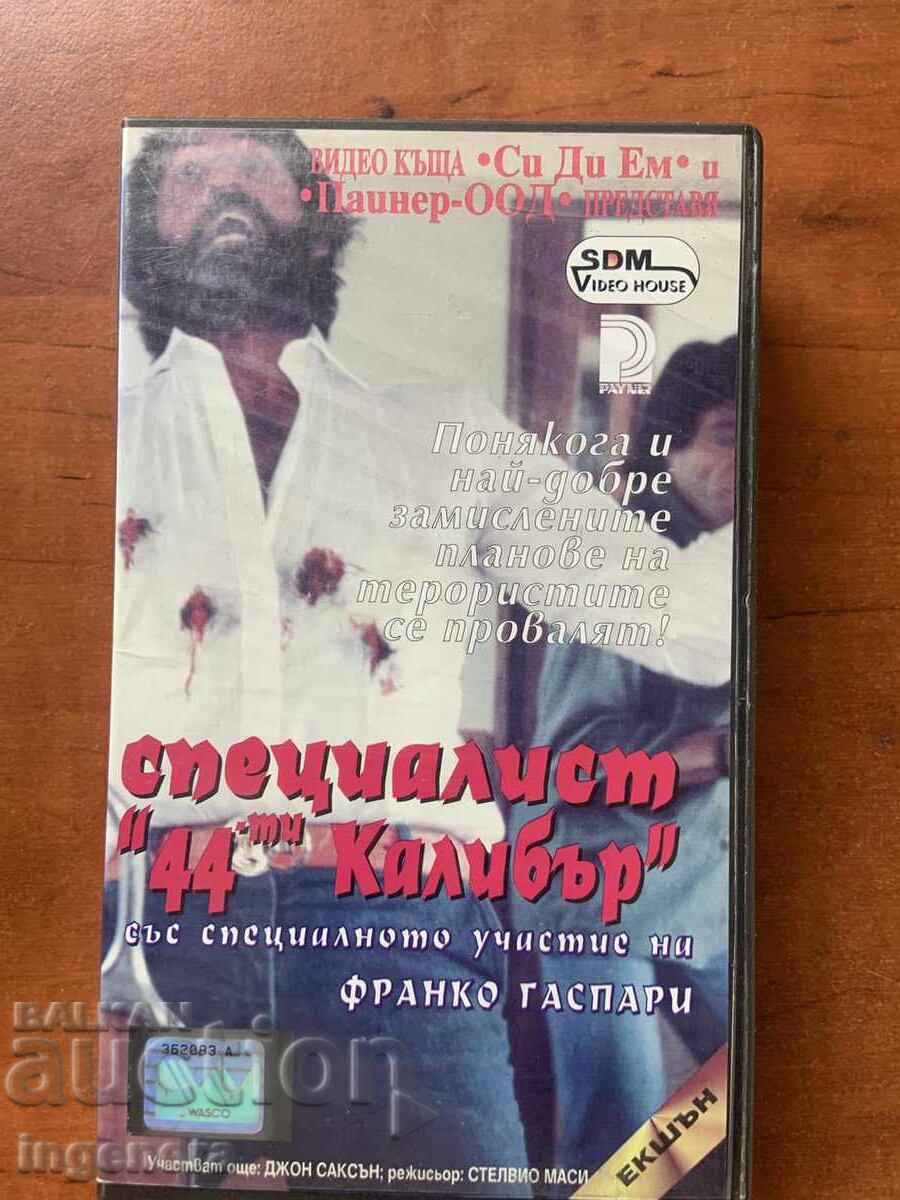 ВИДЕОКАСЕТА КАСЕТКА ФИЛМ ВИДЕОКАСЕТА КАСЕТКА ФИЛМ