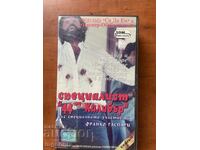 ΒΙΝΤΕΟΚΑΣΕΤΑ ΚΑΣΕΤΑ ΤΑΙΝΙΑ