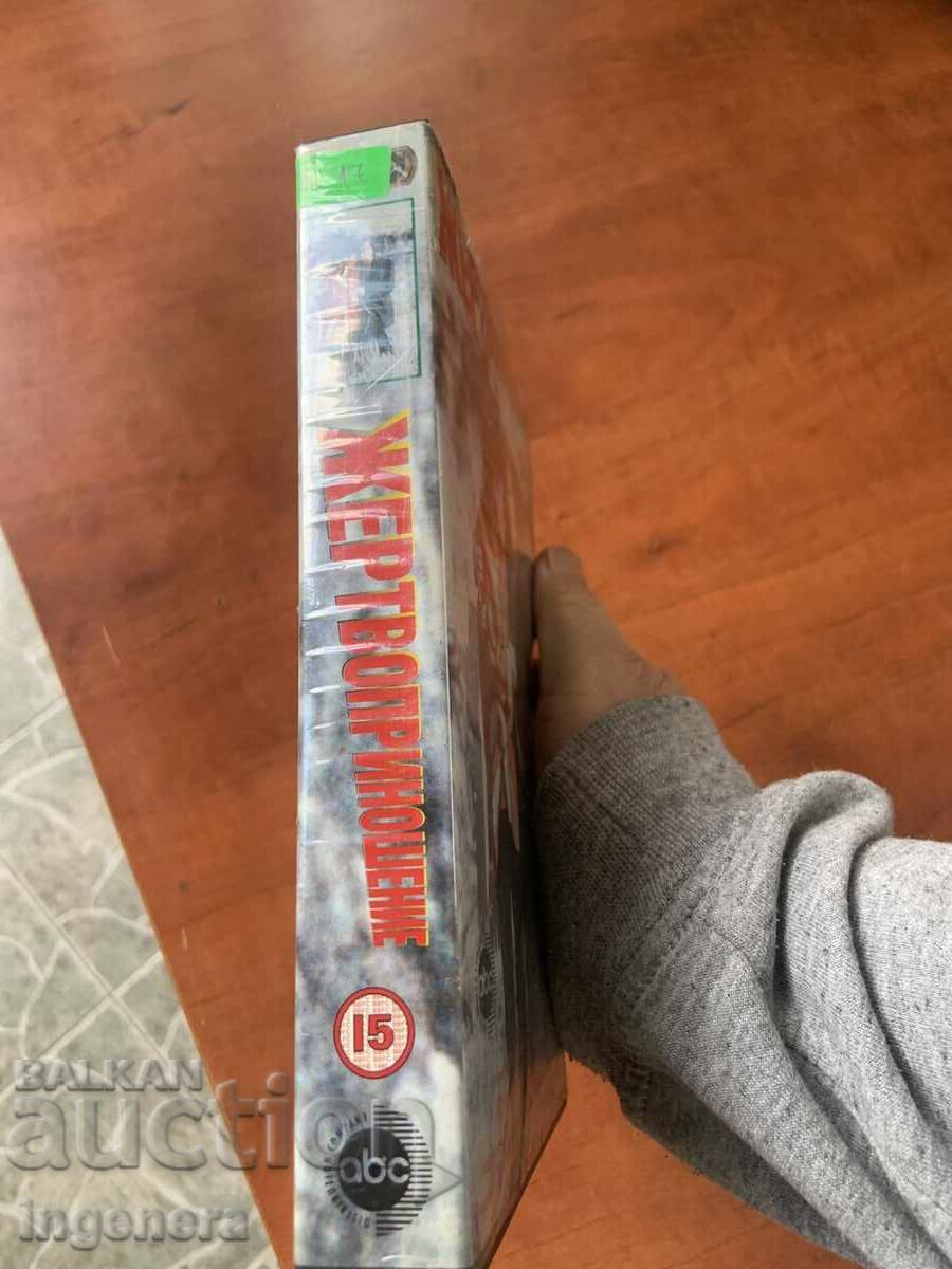 Δημοπρασία ΒΙΝΤΕΟΚΑΣΕΤΑ ΚΑΣΕΤΑ ΤΑΙΝΙΑ Δημοπρασία ΒΙΝΤΕΟΚΑΣΕΤΑ ΚΑΣΕΤΑ ΤΑΙΝΙΑ