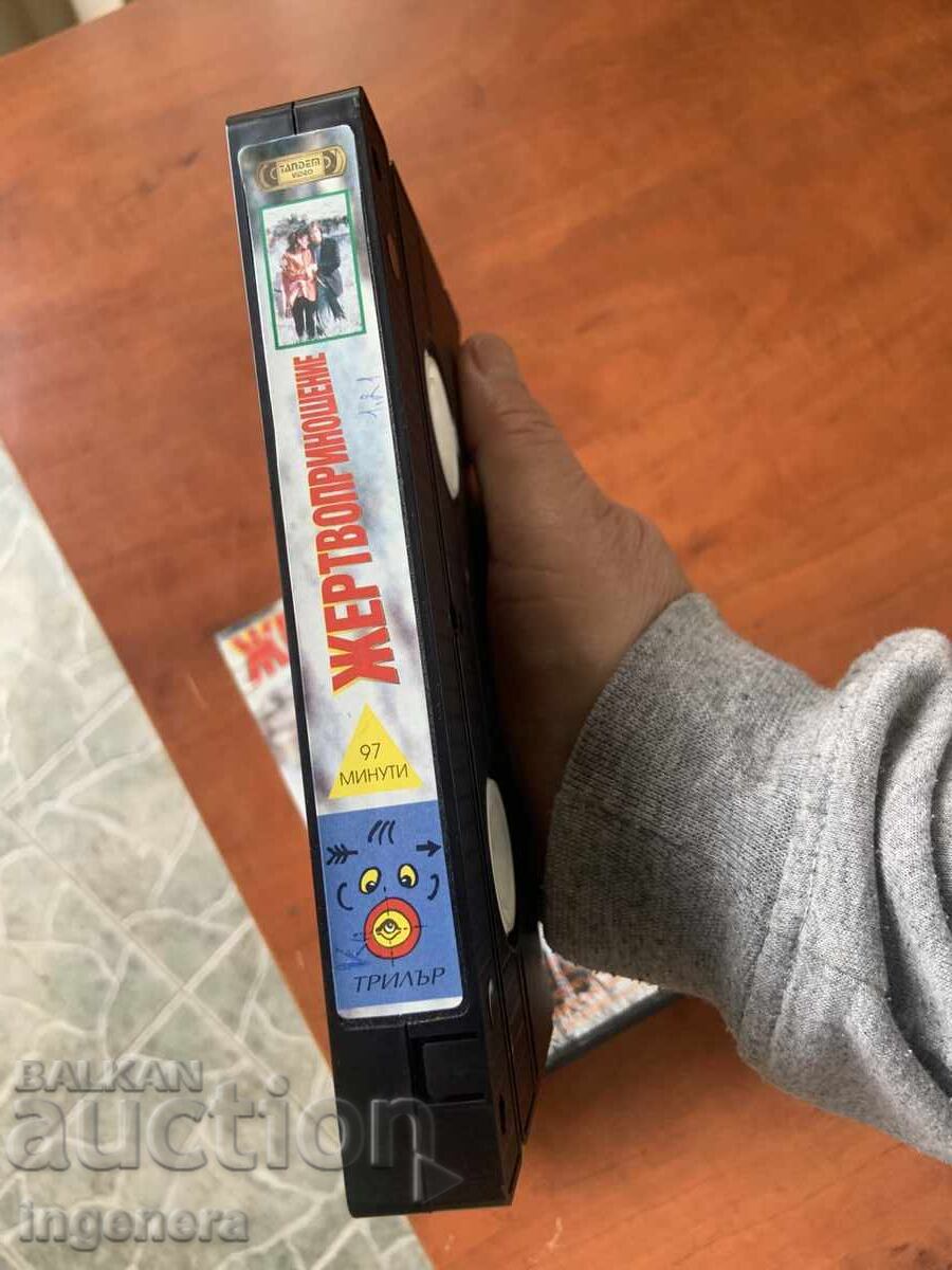 Παράδοση ΒΙΝΤΕΟΚΑΣΕΤΑ ΚΑΣΕΤΑ ΤΑΙΝΙΑ Παράδοση ΒΙΝΤΕΟΚΑΣΕΤΑ ΚΑΣΕΤΑ ΤΑΙΝΙΑ