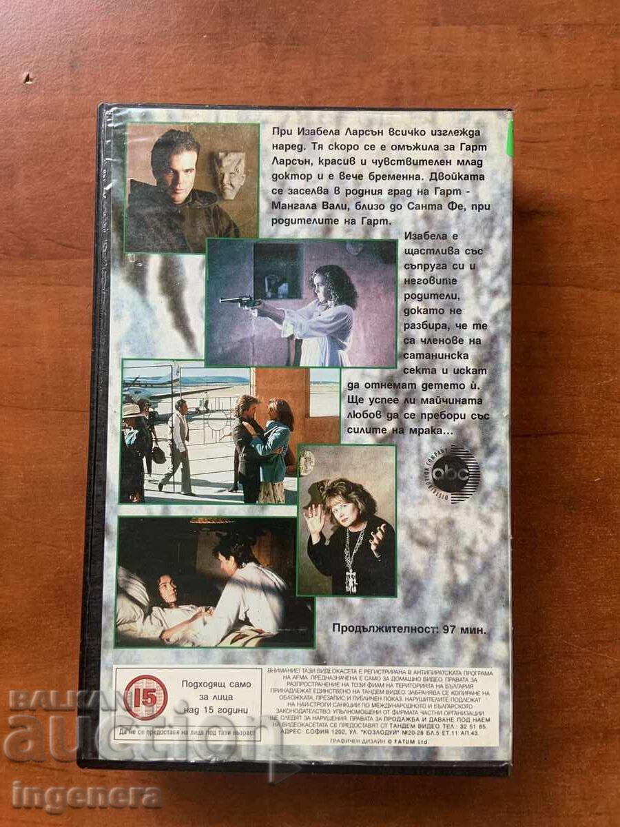 ΒΙΝΤΕΟΚΑΣΕΤΑ ΚΑΣΕΤΑ ΤΑΙΝΙΑ - 5 ΒΙΝΤΕΟΚΑΣΕΤΑ ΚΑΣΕΤΑ ΤΑΙΝΙΑ - 5