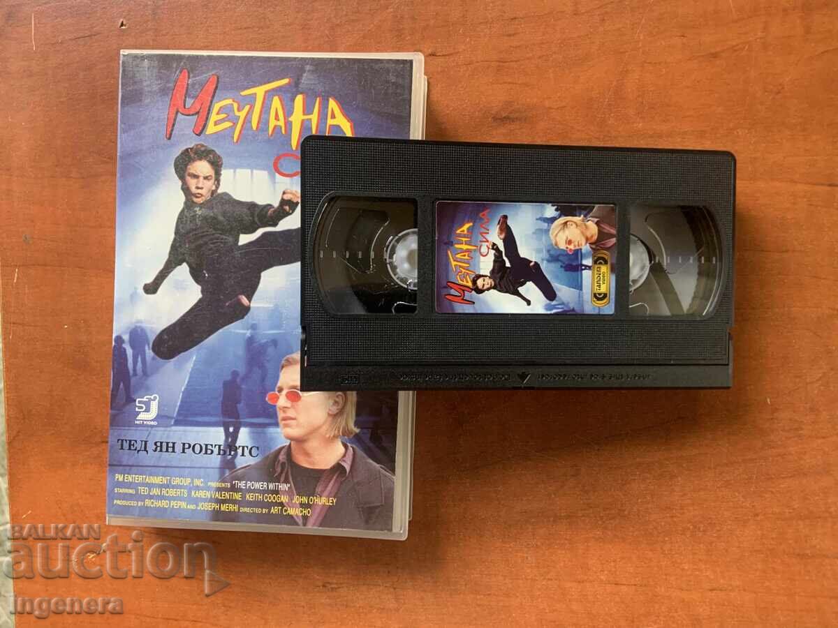 Videotape Cassette Film with price 6.00 BGN | € 3.07 Videotape Cassette Film with price 6.00 BGN | € 3.07